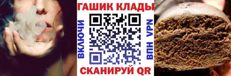 Купить закладки  Ачхой-Мартан  Гашиш гарик 