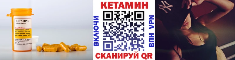 Купить закладки  Ачхой-Мартан  Кетамин ketamine 