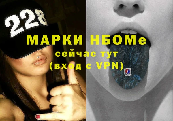 марки nbome Инта