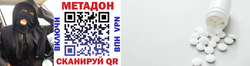 Купить где  Ачхой-Мартан  Метадон methadone 